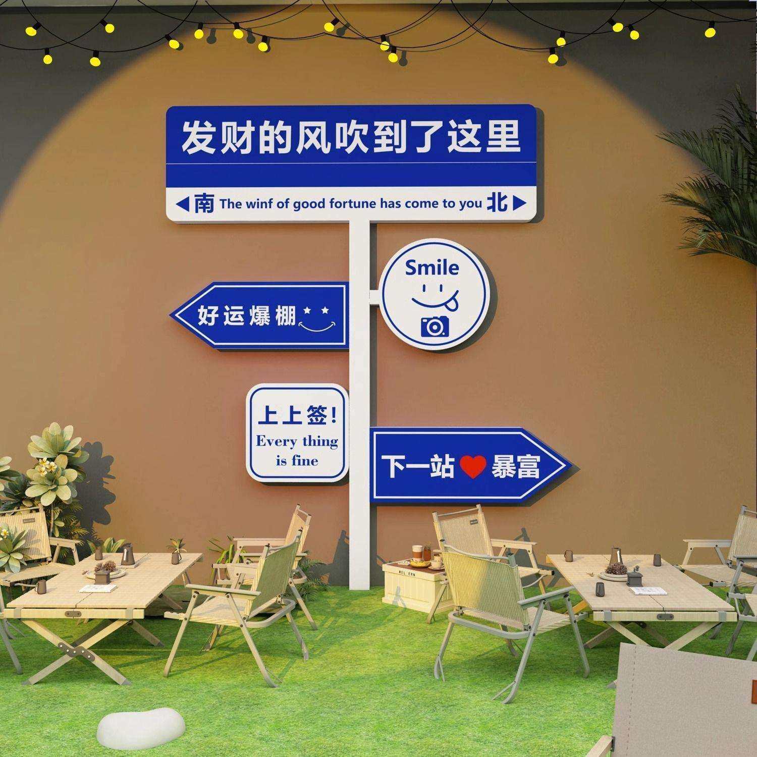 网红打卡拍照区布置路牌烧烤火锅店酒吧摆件墙壁面工业装饰露营风,电子元器件市场,其它元器件,淘宝优惠券,粉丝福利购,淘宝优惠卷