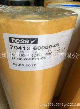 TESA德莎70410白色双面易拉胶德莎70413耐高温不残胶轻松移除易拉