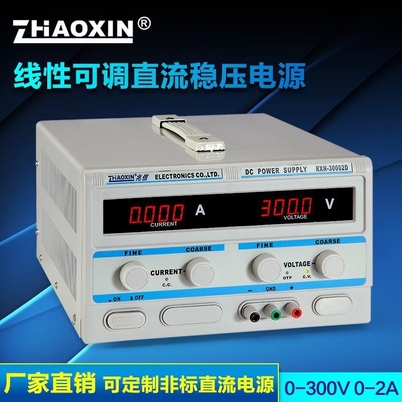 兆信 RXN-30002D 线性直流稳压电源可调300V 2A高电压维修老化