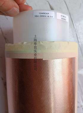 3M压花压纹铜箔胶带1245，3M1245 EXP导电铜箔胶带，EMI屏蔽