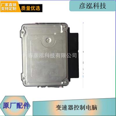 解放卡车CA1041变速器控制电脑3601115-55D CTM131 CTM132 CTM134