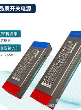 高PF开关电源宽压24V线条灯专用100W200W400W静音防水变压器12V