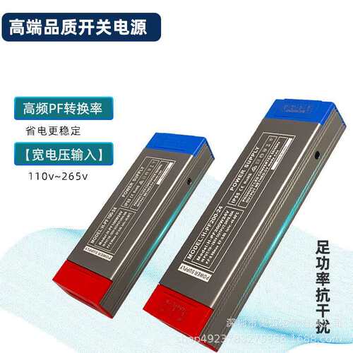 高PF开关电源宽压24V线条灯专用100W200W400W静音防水变压器12V