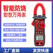 优仪高UA2008D防烧钳形数字万用表电工仪器钳表数显自动 钳形表
