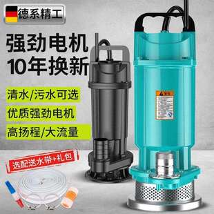 潜水泵家用220V抽水泵小型清污水泵农用灌溉排污高扬程抽水机井水