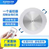220V嵌入式 灯具店灯饰卖场控制器红外线展厅远距离无线遥控开关