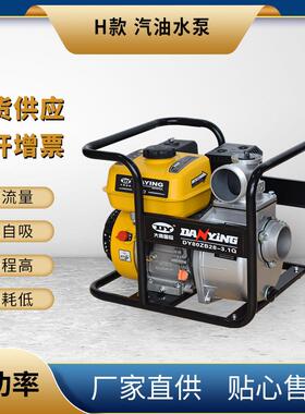 汽油抽水机 80BZ18-3.6（2寸/3寸4寸）