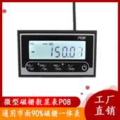 LP02通用磁栅显示器送料架数显切割机 M503 磁栅尺数显表P08 LP08