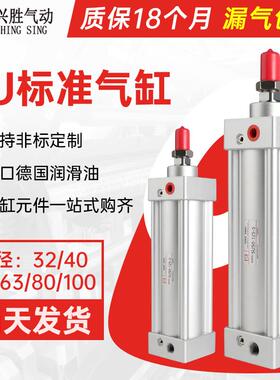 SU标准气缸32-40-50-63-80-100-125铝合金大推力大缸径长行程气缸