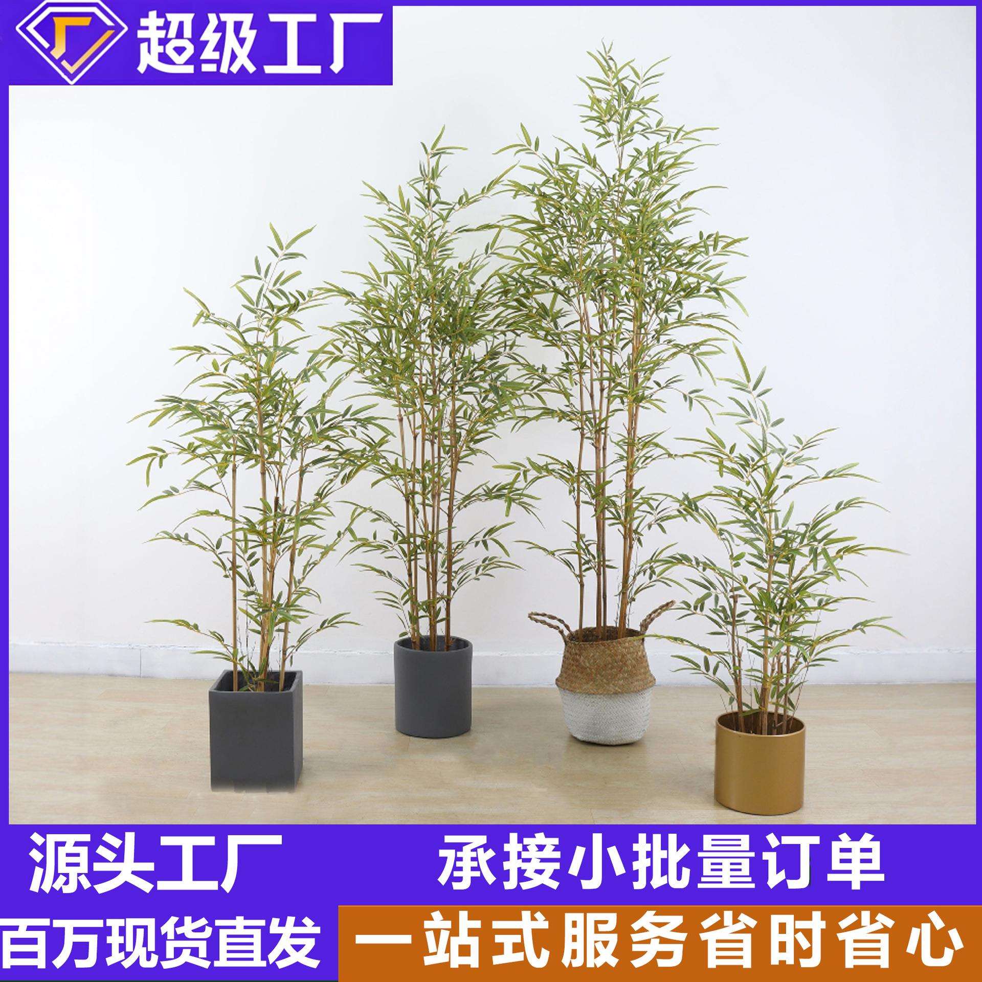 人造假仿真迷你竹子绿植物中式隔断庭院盆景室内落地盆栽装饰摆件