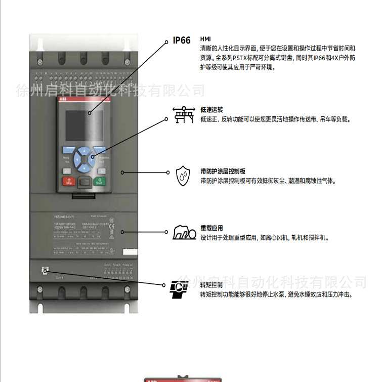 ABB软启动器PSTX45-600-70功率22KW货号10157672智能型PSTX