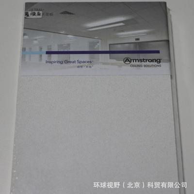 阿姆斯壮覆膜板BP1006矿棉板ULTIMA+