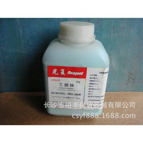 乙酸镍 分析纯 AR500g/瓶 天津 CAS编号：6018-89-9