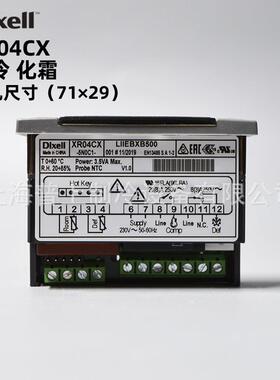 dixell小精灵温度控制器 XR04CX-5N0C1 厨房冰箱冰柜冷藏柜温控