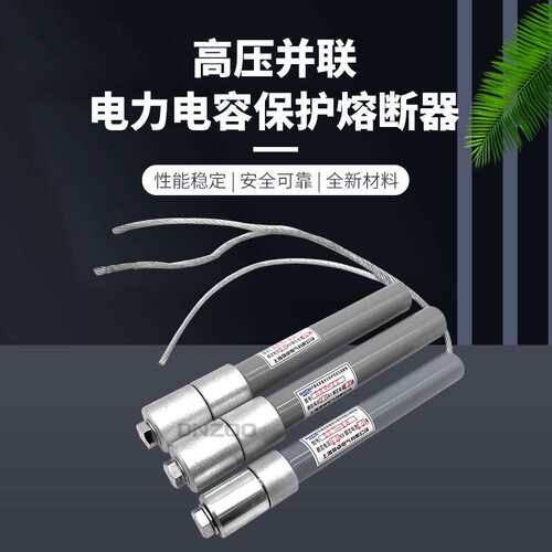 BR2(W)-7/34A 35A 36A 38A 40A 42A 45A 46A 48A 50A高压熔断器