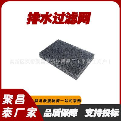 应急排水过滤网垫抗洪防汛防管涌土工滤垫10mm厚度防渗土工膜