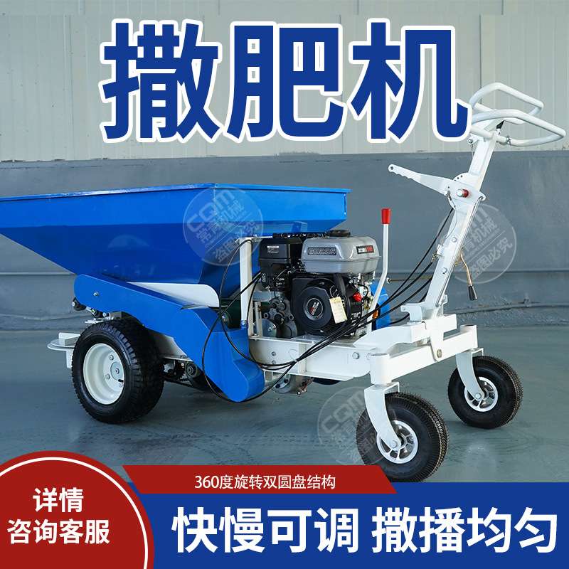 厂家供应手推式草坪施肥机 轮式自走肥料施肥机 汽油款撒肥机出口