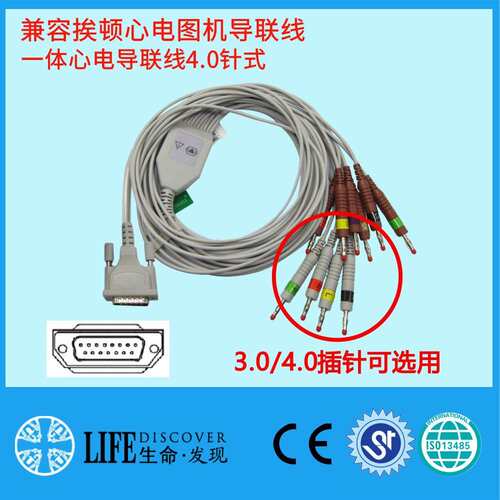兼容Cardioline AR2100 view心电图机导联线4.0香蕉插和3.0针式