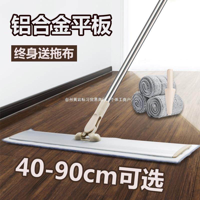 铝合金平板拖把2024新款家用一拖净大号免手洗拖布懒人大面积郑之,家庭/个人清洁工具,家政清洁保洁工具套装,淘宝优惠券,粉丝福利购,淘宝优惠卷