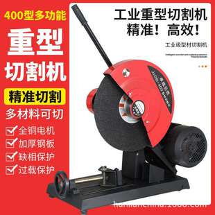 400型切割机纯铜电机3kw家用220v不锈钢材金属工业级大功率切割机