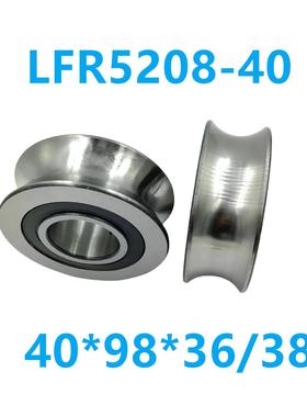 LFR5208-40KDD NPP40*98*36/38 双列滚轮轴承非标U槽 过线导轮R20