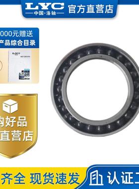 原厂产品 洛阳轴承LYC 7213AC 角接触轴承系列产品 机械主轴
