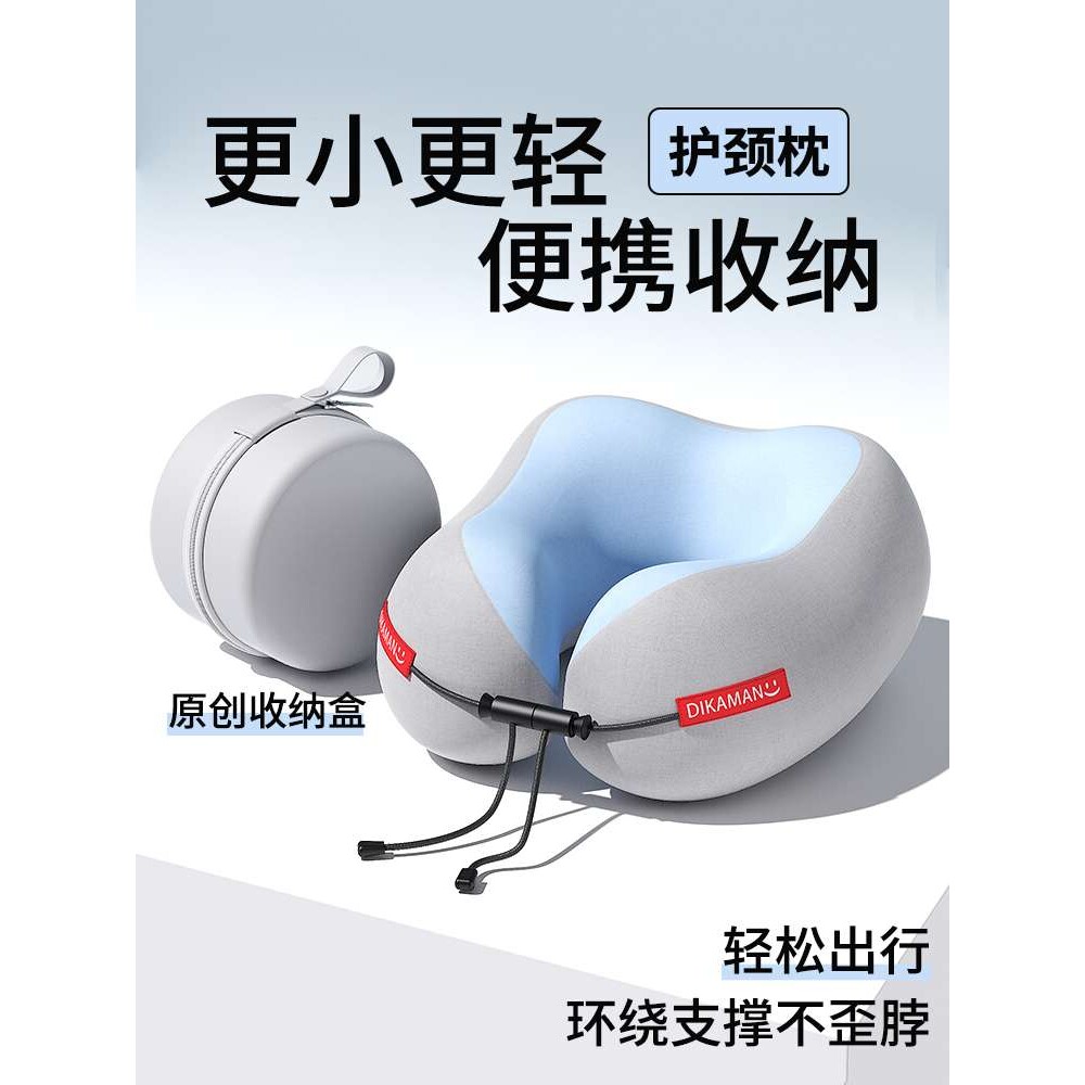 ?记忆棉u型枕旅行护颈枕飞机睡觉枕头脖枕颈椎开车靠枕便携式u形