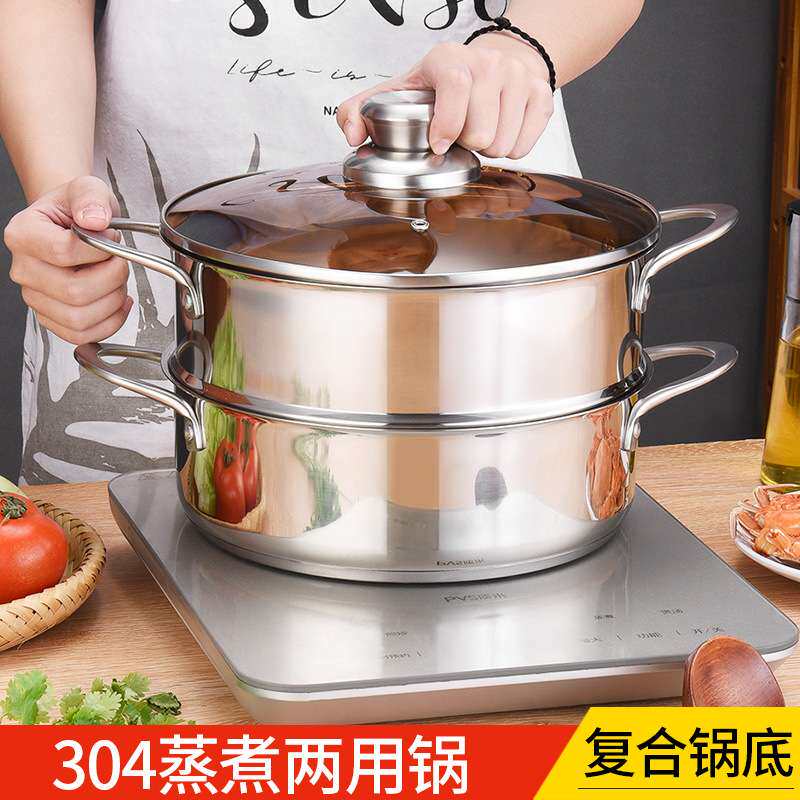 轻奢款304不锈钢双层蒸锅 厨房日用电磁炉复底汤锅火锅蒸煮两用锅