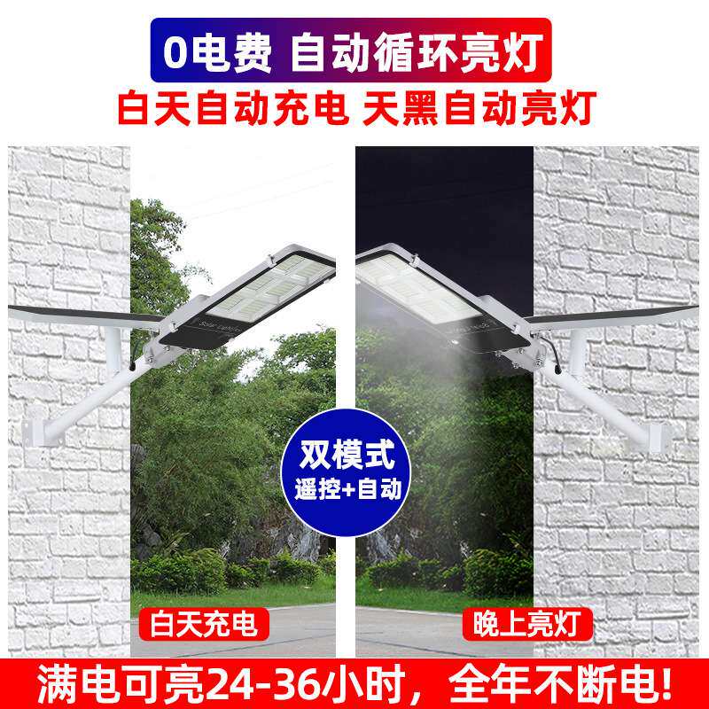 太阳能灯户外路灯庭院灯家用照明大功率投光灯防水超亮led感应灯