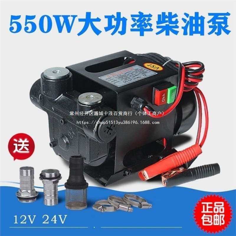 电动抽油泵2V24伏220V齿轮泵抽油液压油机油泵柴油抽油器加油机
