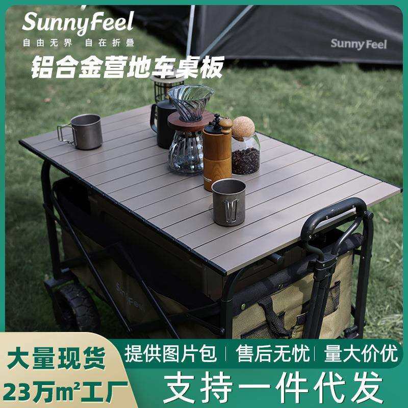 SunnyFeel山扉户外露营折叠桌板野外营地车面板小推车卡扣小桌板,户外/登山/野营/旅行用品,户外桌椅套装,淘宝优惠券,粉丝福利购,淘宝优惠卷