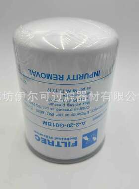 A-2-20-G01BM变压器净油除水除杂滤芯 管路过滤器配套滤清器
