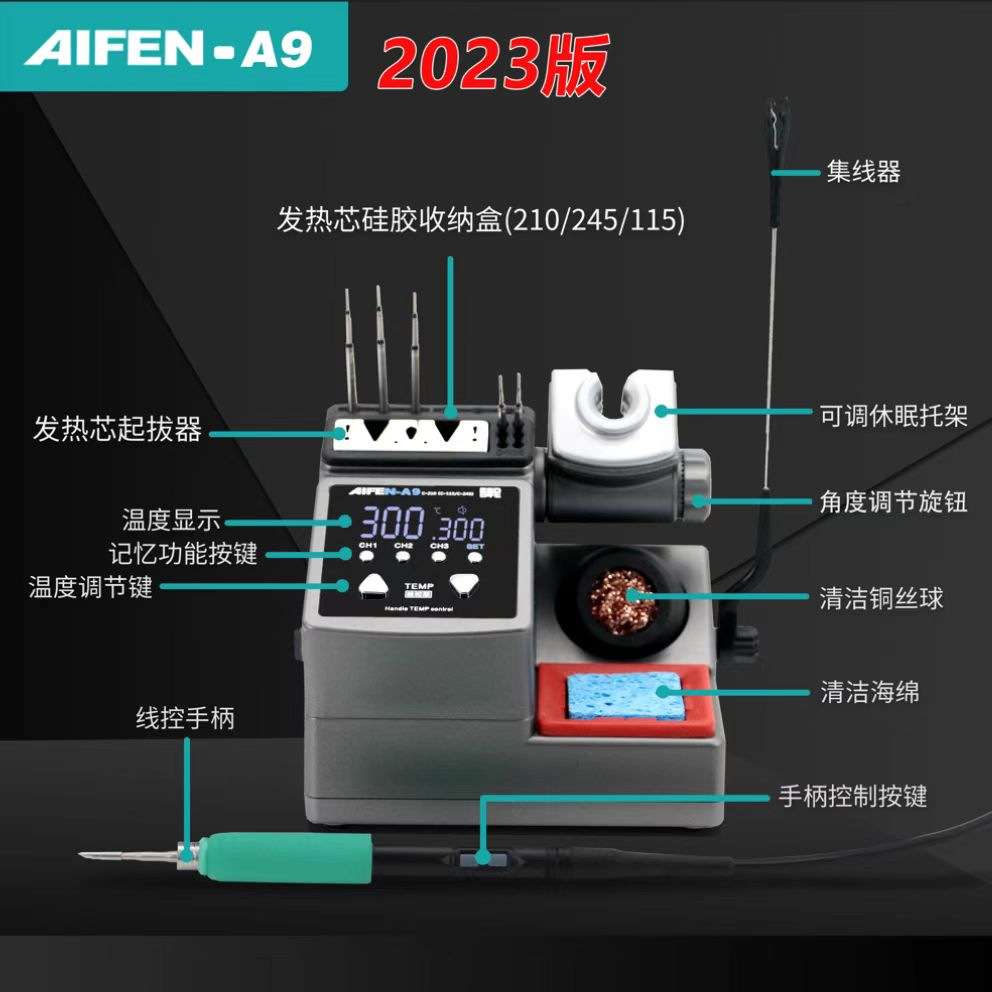 速工2023新款爱风A9焊台2秒升温自动休眠电烙铁210焊台杨长顺其它图片