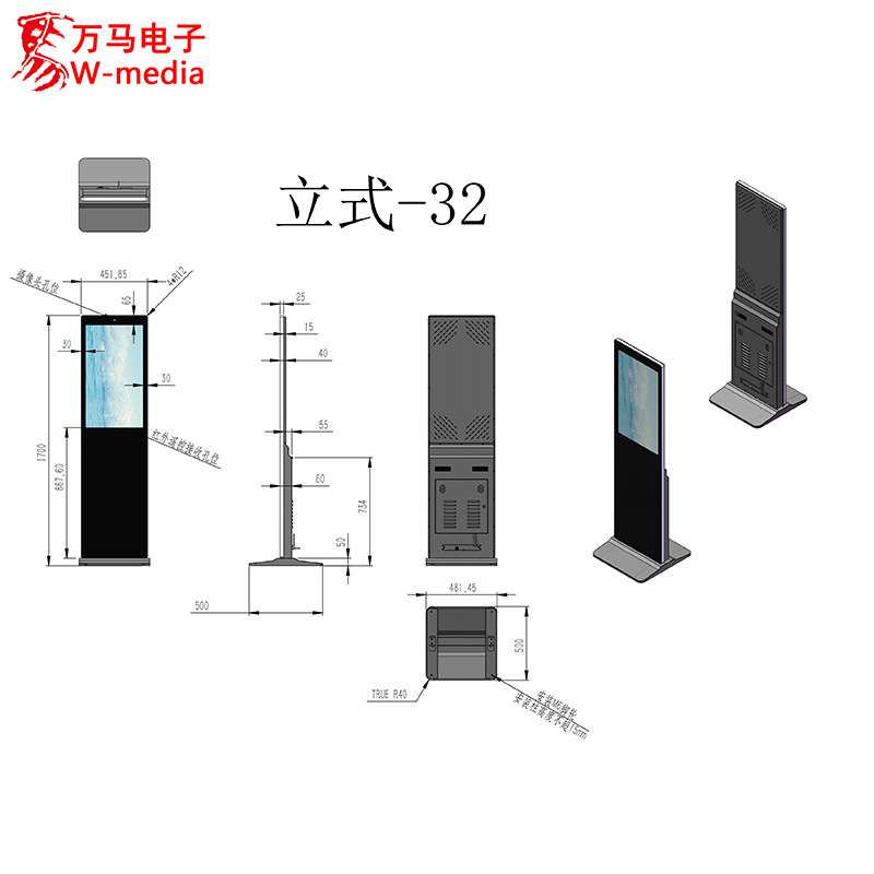 高清32寸立式广告机/触摸查询一体机触控终端/4k液晶显示屏站牌图片