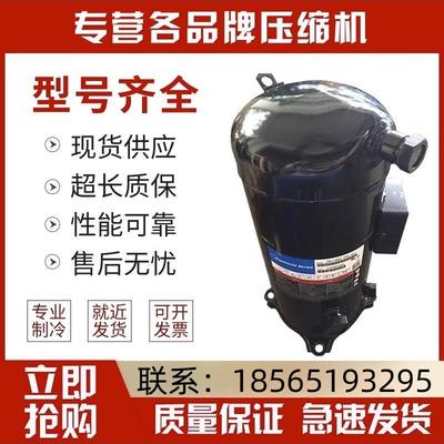 ZB114KQ-TFD-551 ZB114KQE-TFD-551原装谷轮15匹冷库压缩机螺口