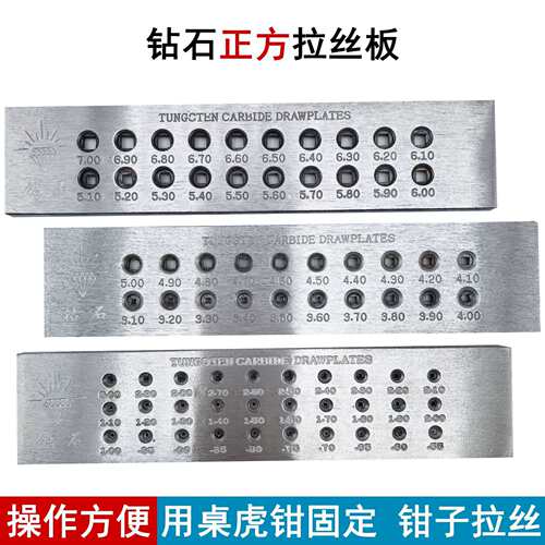 正方形拉丝板拉线板金银铜饰品拔丝板拔线板 BY鹰A线板二排三排板