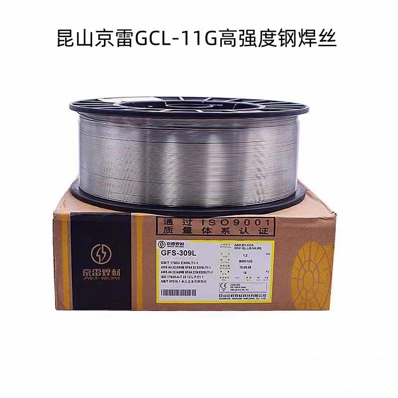昆山京雷GCL-11G/E70C-GC高强度钢用金属粉芯型焊丝