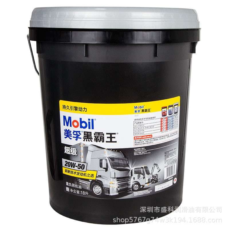 Mobil美孚超级黑霸王CI-4 15W-40 /20W-50 重卡柴油发动机油