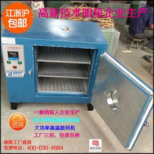 HS704-0电焊条烘箱不锈钢内胆/上海电焊条烘箱/远红外加热高温箱