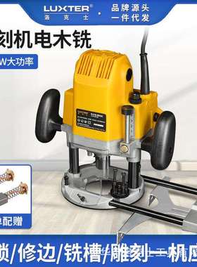 LUXTER洛克士雕刻机电木铣大功率开榫机倒装台锯配件开槽开孔修边