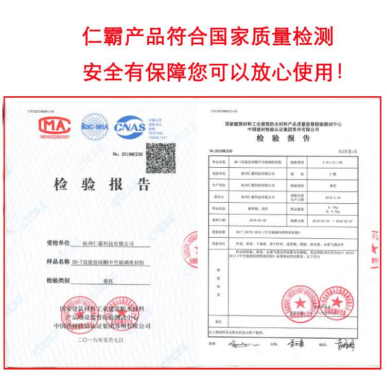 仁霸RB-7rb-8中空玻璃硅酮胶门窗双组份聚硫密封胶结构胶防水高温
