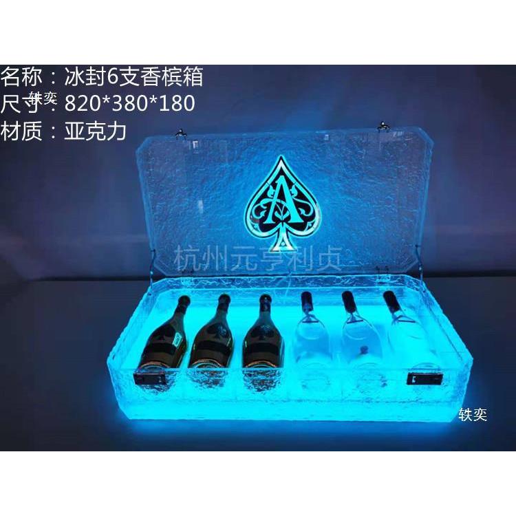 酒吧发光酒箱黑桃A香槟神龙套私人定*制VIP杯箱水果箱KTV冰垒德株