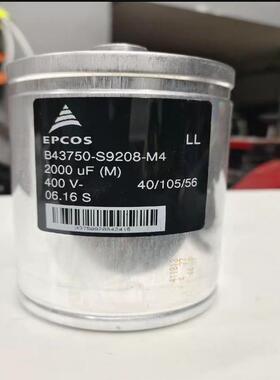 德国原装 B43750-S9208-M4 2000UF 400V 电解电容 EPCOS 现货供应