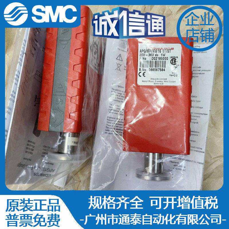 爱德华真空计AIM-S,APG100-APG-XLC-XM-MP-MPB-M/15V L NW16/25