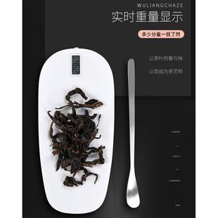 无量电子茶则智能重量显示茶称茶具茶道配件小测量散茶克称小茶荷