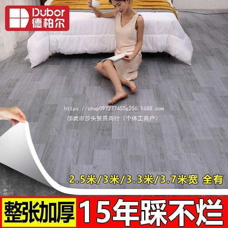 3.7米宽耐磨地板革水泥地直接铺地面铺垫大面积地毯地板地板贴胶,家装主材,PVC地板,淘宝优惠券,粉丝福利购,淘宝优惠卷