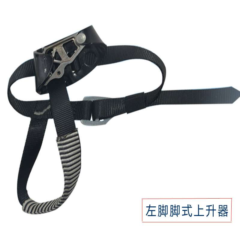 厂家直销SOB户外左脚上升器脚式上升器攀爬器攀登上升器攀岩用品