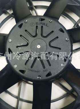 SPAL斯佩尔VA89-BBL376P/R/A/N-94A汽车无刷散热风扇