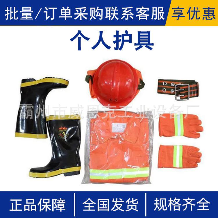 应急抢险灭火个体防护服森林热防护系数TPP:≥330kw.s/㎡