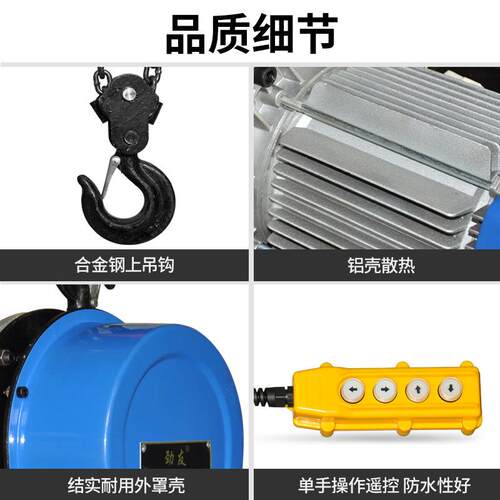 环链电动葫芦1/2/3/5吨220V链条式吊葫芦倒链提升机家用小型吊机